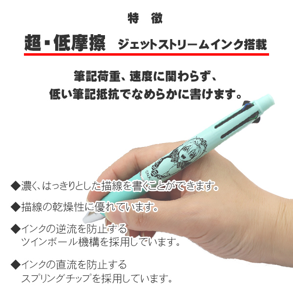 ジェットストリーム 五等分の花嫁 中野三久 4色ボールペン シャープペン 4＆1 0.5mm | MOCOスタイル