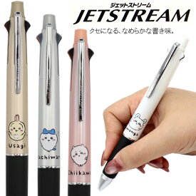 ちいかわ ジェットストリーム 4&1 0.5mm 黒 赤 緑 青 4色 シャーペン ボールペン シャープペンシル ペン 多機能 多色 大人 JETSTREAM ちいかわ ハチワレ うさぎ
