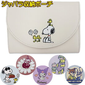 スヌーピー 母子手帳ケース ジャバラ収納ポーチジャバラ Sサイズ収納可能 親子手帳ケース リトルミイ クロミ くまのプーさん ズートピア