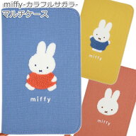 ミッフィー Miffy カラフルサガラ刺繍 母子手帳ケース S/Mサイズ収納可能 親子手帳ケース マルチケース …