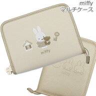 ミッフィー miffy ゴールドシリーズ 母子手帳ケース Sサイズ収納可能 親子手帳ケース マルチケース ミニ…