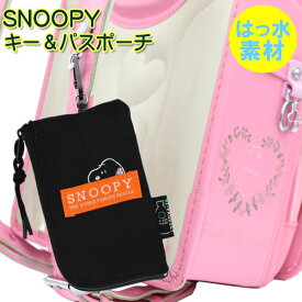 スヌーピー SNOOPY リール付き キー＆パスポーチ キーパスケース 「ロゴオレンジ」カードケース 通学 定期入れ 鍵 ICカード キーケース