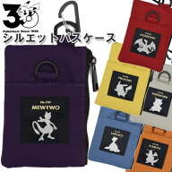 pokemon ポケモン シルエットパスケース カードケース キャラクター コインケース 小銭入れ 男の子 ICカ…