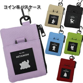 pokemon ポケモン コイン&パスケース カードケース キャラクター コインケース 小銭入れ 男の子 ICカード