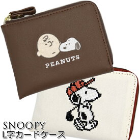 SNOOPY スヌーピー L字カードケース 【ゴルフ/なかよし】パスケース キャラクター 大人可愛い 女子 女の子 PEANUTS