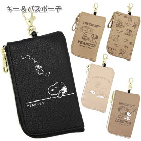 SNOOPY スヌーピー キー＆パスポーチ リール付き (5柄) キーケース キーパスケース パスケース カードケース PEANUTS