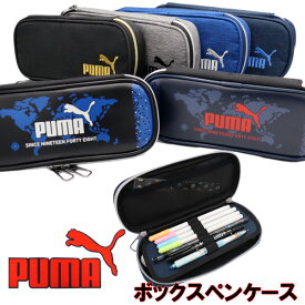 PUMA プーマ ペンポーチ フラット デジボックスペンケース ヘザーボックスペンケース 筆箱 ふで箱