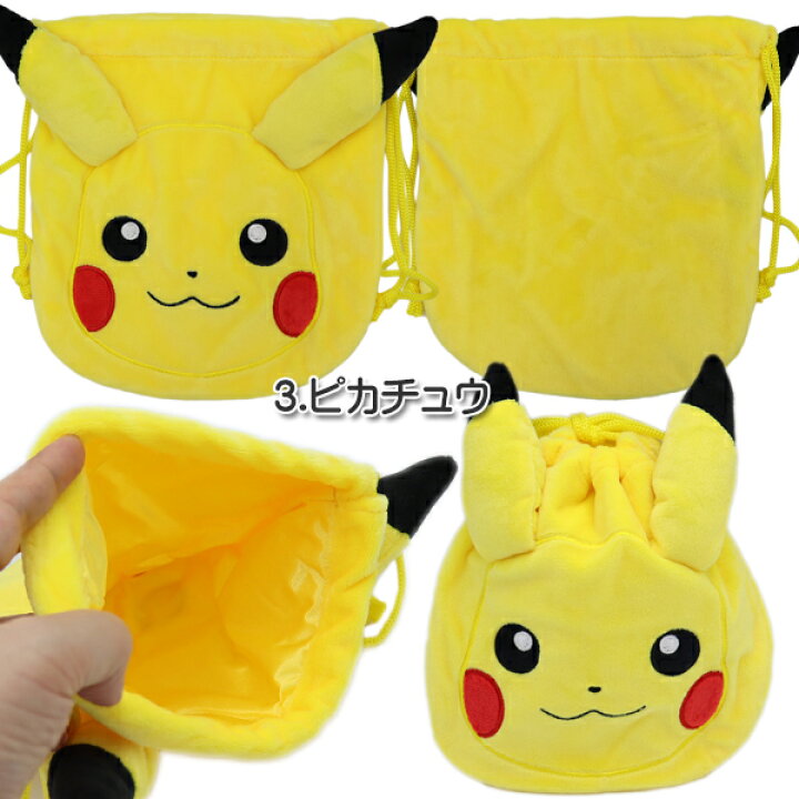 楽天市場】ポケットモンスター フェイス巾着 ぬいぐるみ巾着ポーチ 