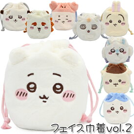 ちいかわ フェイス巾着 vol.2 フェイス巾着2