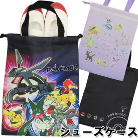 シューズバッグ ポケモン ポケットモンスター シューズケース シューズ袋 靴入れ シューズ入れ 男の子 学校 通学