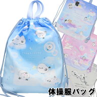 ナップサック 体操服バッグ (シマエナガ 流れ星) 体操服入れ 体操袋 靴入れ 部活 レッスンバッグ お道具…