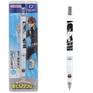 僕のヒーローアカデミア ヒロアカ (vol.2/6種類) デルガード 限定 0.5mm