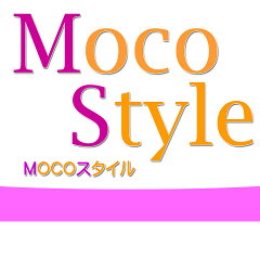 MOCOスタイル