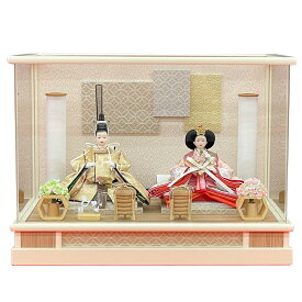 雛人形 ケース入り コンパクト ひな人形 ケース飾り おしゃれ モダン ミニ 可愛い 白 ベージュ アクリルケース