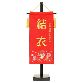 楽天市場 あい工房 名前旗の通販