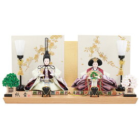 雛人形 コンパクト おしゃれ お祝い ひな人形 平飾り 親王飾り 二人飾り 2人飾り 木目 白 金 かわいい 可愛い モダン 4M11-ST-180 2026