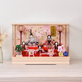 【最短即日出荷可能】【数量限定 特別価格】 雛人形 お祝い ケース入り コンパクト 豆おぼこ ひな人形 白木ケース おしゃれ お雛様 ピンク 桜 人飾り かわいい 今どき (横幅53cm) ミニ サイズ マンション 女の子 モダン お雛様 小さい 桃の節句 リビング 玄関 現代風 人気
