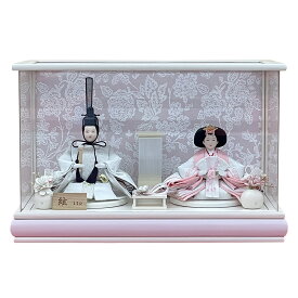 雛人形 コンパクト おしゃれ お祝い ひな人形 ケース飾り 親王飾り 小芥子 アクリル 白 ピンク かわいい 可愛い モダン 2026