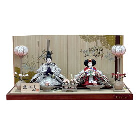 雛人形 お祝い ひな人形 平飾り 親王飾り 2人飾り 二人飾り 芥小 木目 おしゃれ かわいい 可愛い モダン ひな祭り かわいい ひな おひな様 人形 2026