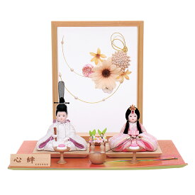 雛人形 お祝い ひな人形 平飾り 台付 親王飾り 2人飾り 二人飾り 木目込飾り ピンク 木目 おしゃれ かわいい コンパクト モダン 2025 4l41-cn-804