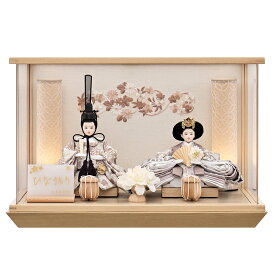 雛人形 コンパクト おしゃれ 初節句 お祝い ひな人形 親王飾り 2人飾り 二人飾り 照明付き LED付き ケース 永遠 ナチュラル 芥子 親王飾り ケース飾り ケースバック 刺繍 かわいい 可愛い モダン ひな祭り ひな おひな様 人形 2026