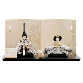 雛人形 コンパクト おしゃれ 初節句 お祝い ひな人形 平飾り 親王飾り 2人飾り 二人飾り 愛 オフホワイト 芥子 親王飾り 屏風 美濃落水紙使用 かわいい 可愛い モダン ひな祭り ひな おひな様 人形 2026