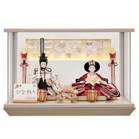 雛人形 コンパクト おしゃれ 初節句 お祝い ひな人形 親王飾り 2人飾り 二人飾り 照明付き LED付き ケース 永遠 グレージュ 芥子 親王飾り ケース飾り ケースバック 螺鈿 かわいい 可愛い モダン ひな祭り ひな おひな様 人形 2026