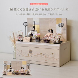 雛人形 コンパクト 親王 収納飾り おしゃれ 白木 かわいい 白 ひな人形 初節句 お雛様 くすみ色 お祝い 雛祭り 平安豊久 小三五 親王飾り あゆみ 304431 hj-109 桃の節句 天然木 小型 国産 リビング 玄関 縁起物 人気