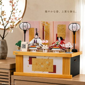 雛人形 コンパクト 親王 収納飾り 白 おしゃれ かわいい ひな人形 初節句 ひのき お雛様 檜 ミニ お祝い 雛祭り 平安豊久 芥子 親王飾り あかり 304435 hj-112 桃の節句 小型 天然木 国産 リビング 玄関 縁起物 人気