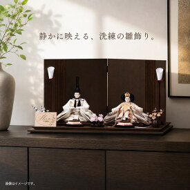 雛人形 コンパクト 親王 白色 おしゃれ かわいい ひな人形 モダン 初節句 お雛様 ミニ お祝い 親王飾り 平飾り ゆな 304459 天然木 桃の節句 天然木 小型 国産 リビング 玄関 縁起物 人気