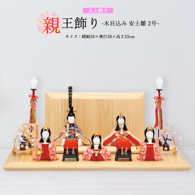 雛人形 お祝い 木目込み 一秀 ひな人形 五人飾り 安土雛 親王 官女 茶 赤 かわいい コンパクト ミニ お雛様 おしゃれ まる顔 2025-25-i-35-6