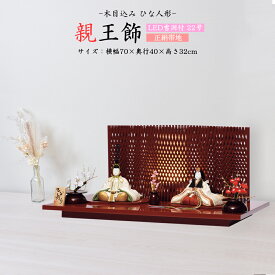 雛人形 お祝い 木目込み 一秀 ひな人形 親王飾 22号 正絹帯地 LED雪洞付き かわいい コンパクト ミニ お雛様 おしゃれ まる顔 2025 h-73-7