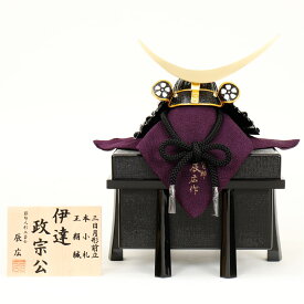 5月人形 五月人形 お祝い 兜飾り 1/5号 伊達政宗 櫃付 節句人形工芸士 辰広 黒 おしゃれ お洒落 コンパクト かっこいい モダン