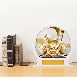 五月人形 コンパクト 「最短出荷対応品」おしゃれ ケース入り 丸型 兜 丸形 円 白 色 ホワイト 5月人形 兜飾り ケース飾り ミニ かぶと 山城 白色 お洒落