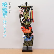 楽天市場】鯉飾りの通販