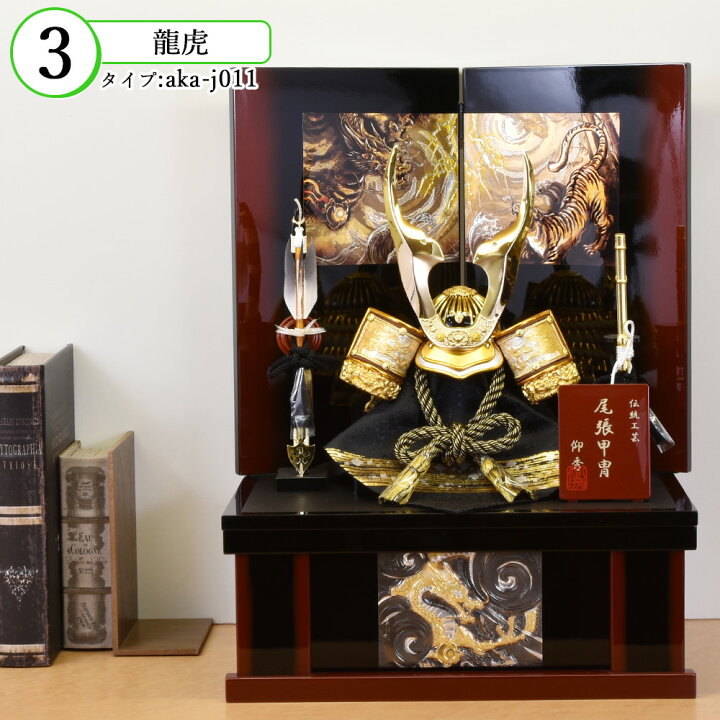 楽天市場】五月人形 コンパクト 「最短出荷対応品」 虎 龍 おしゃれ 兜 