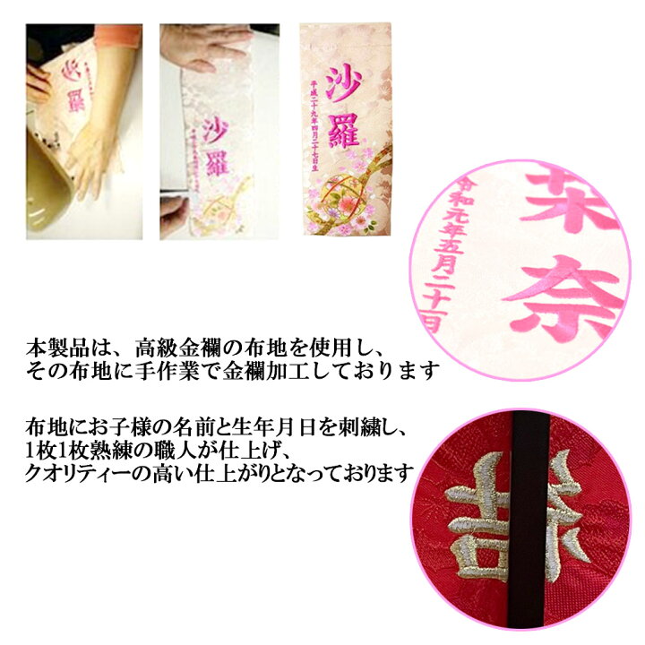 楽天市場 雛人形 名前旗 選べる種類 2タイプ 赤 生地 金文字 ベージュ生地 ピンク文字 ひな人形 名前 刺繍入り 可愛い 旗 かわいい モダン 名入れ代込 台座付 コンパクト おしゃれ 46t あい工房ギフト用品店 楽天市場 雛人形 名前旗 選べる種類 2タイプ 赤 生地 金文字 ベージュ生地 ピンク文字 ひな人形 名前 刺繍入り 可愛い 旗 かわいい モダン 名入れ代込 台座付 コンパクト おしゃれ 46t あい工房ギフト用品店