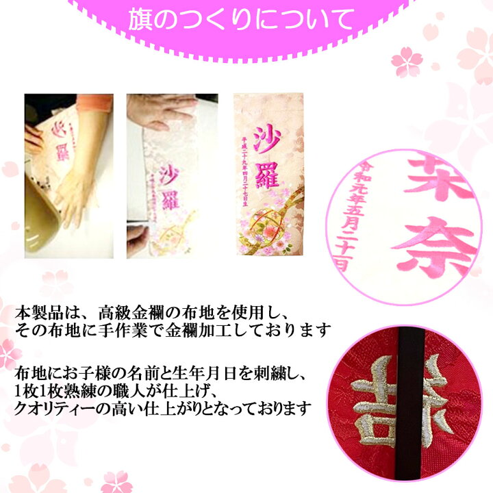 楽天市場 雛人形 名前旗 種類 2タイプ ひな人形 名前 刺繍入り 可愛い 旗 かわいい モダン 名入れ代込 台座付 コンパクト おしゃれ 46t あい工房ギフト用品店