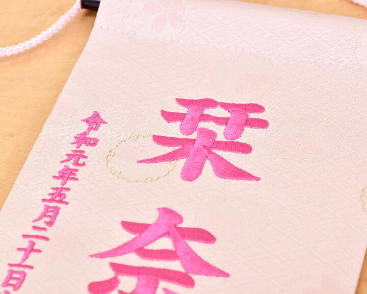 楽天市場 雛人形 名前旗 選べる ２種類 金 ピンク 文字 五月人形 ひな人形 選べるタイプ 刺繍入り 可愛い 旗 かわいい モダン 名入れ代込 台座付 コンパクト おしゃれ あい工房ギフト用品店