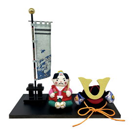 五月人形 兜 桃太郎 ぬいぐるみ のぼり旗 ミニ コンパクト 倉庫管理品 展示品 アウトレット品 インテリア モダン