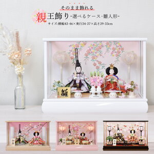 雛人形 ピンクの人気商品 通販 価格比較 価格 Com