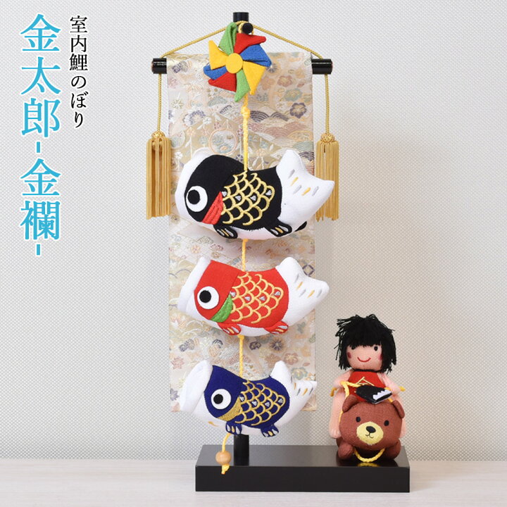 楽天市場】鯉のぼり 室内 こいのぼり 「最短出荷対応品」卓上  
