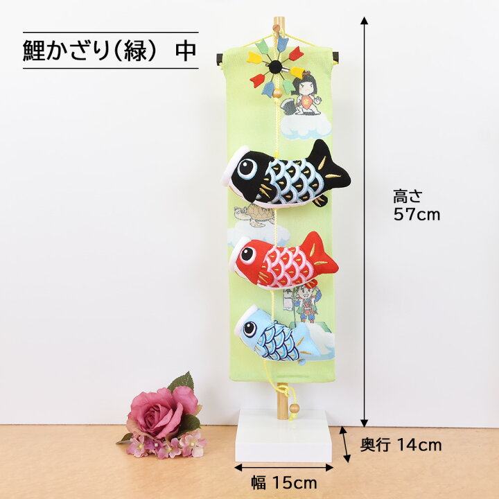 数々のアワードを受賞 鯉のぼり 室内 こいのぼり 鯉飾り 卓上 小 おしゃれ かわいい ミニ 可愛い 五月人形 コンパクト モダン 22 A5matu22 233 Shipsctc Org