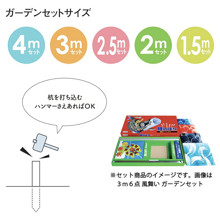 楽天市場】鯉のぼり 庭 園用ガーデンセット 2m6点セット 金太郎ゴ 