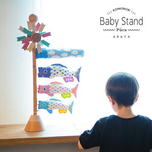 ̂ڂ   RpNg lC Puca -v[J- Baby Stand ARATA A^ ؐ ߋ ~j CeA 2025