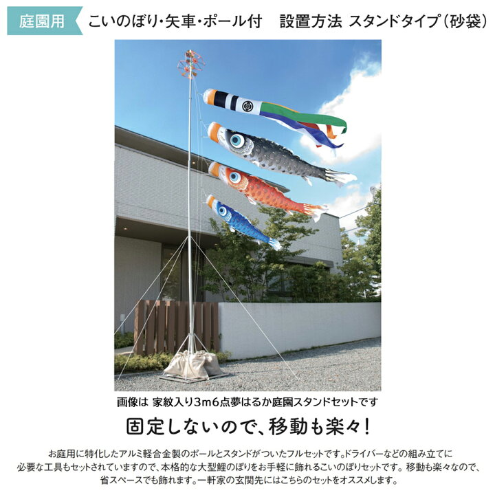 楽天市場】鯉のぼり 庭 園用スタンドセット 4m8点セット 金太郎ゴ 