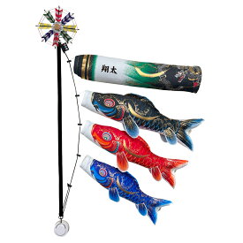 鯉のぼり 室内 おしゃれ コンパクト 人気 空に泳ぐ鯉のぼり 豪(綿入) おしゃれ 華やか 名前入り 簡単設置 モダン 端午の節句 2025