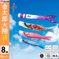 楽天市場】鯉のぼり ポール 8mの通販