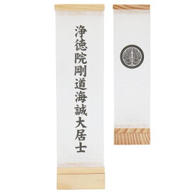 盆提灯 初盆 新盆 ミニサイズ コンパクト 提灯 創作 モダン omoibi 珠つむぎ 白木目 家紋入り 家紋代込 マグネット式 簡単組立 LED 電池式 盆ちょうちん 仏具 お盆飾り 新盆飾り 贈答 小型