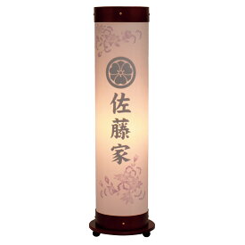 盆提灯 初盆 新盆 ミニサイズ コンパクト 提灯 初盆 家紋入り 奉加 ほうが ワイン 創作 あかりモダン 家紋代込 初盆 組立不要 電気コード式 盆ちょうちん 仏具 お盆飾り 新盆飾り 贈答 小型
